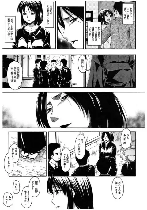 Core Colle Rinkan sarete Yorokobu Onnatachi