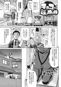 [Amatarou] Temptation -Houkago no Yuuwaku- [Digital]