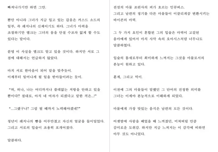 Monster Girl Encyclopedia Stories: Harem of Collar