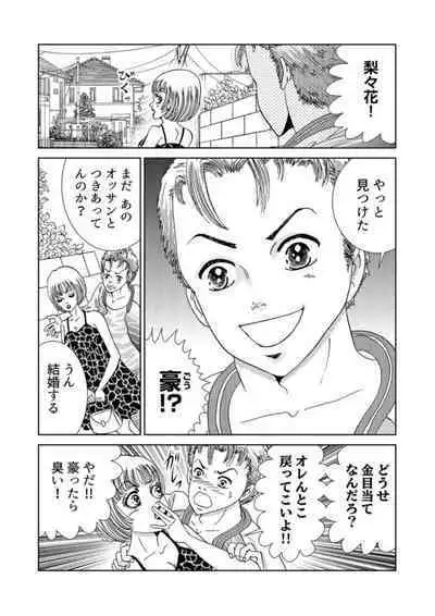 Taku Tamago Joshi wa Takaraka ni u 1-5