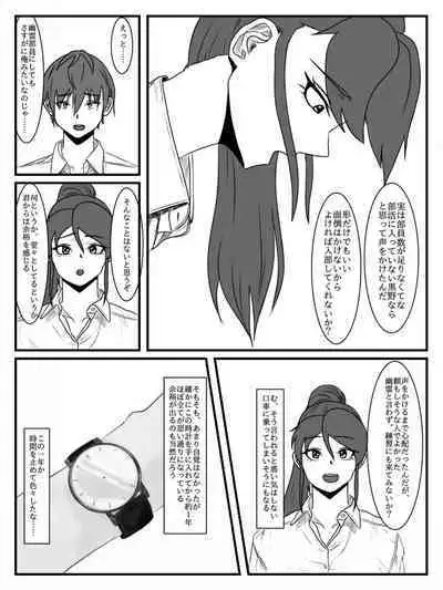 Hokago Jikan Teishi | After-school Time Stop 2