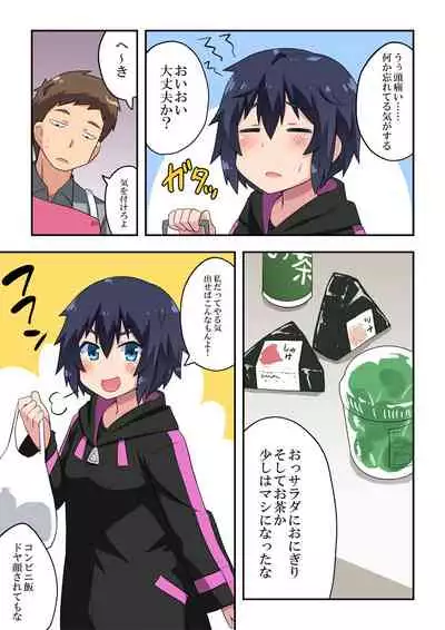 Namanushi-chan wa Ayaui! 2