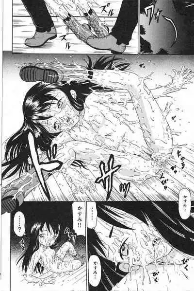 COMIC Minimon Vol. 21