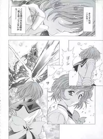 (C62) [Henreikai (Various)] Mahou Ame 3rd (Various)