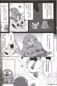 (Kemoket 5) [FUYUGOMORI (winte)] Liquid Drops (Pokémon) [Chinese] [虾皮汉化组]