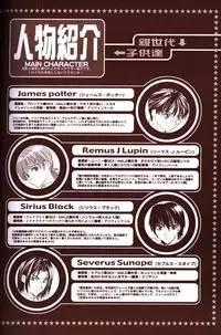 [Haribote (Ren Hotaka)] Dounimo Tomaranai (Harry Potter)