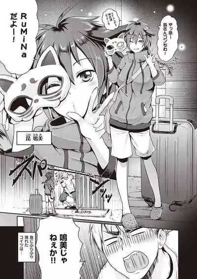 [Kurokoshi You] Lovepai - Watashi no Oppai Suki desu ka? [Digital]