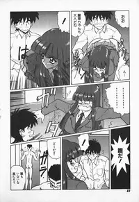 [Nakami Yoshikage] Aidaro, Ai!