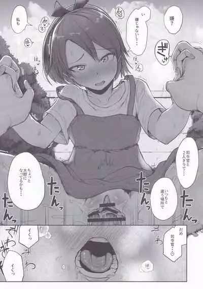 Shikinami Summer Vacation