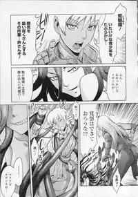 [Kuroiwa Menou] Eclipse