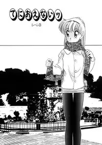 [Araki Akira] Tenioenai