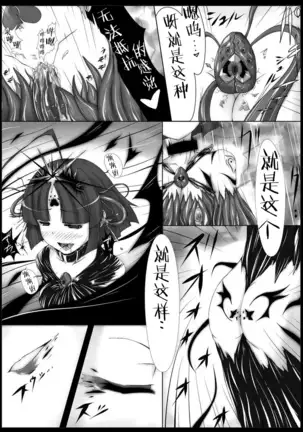 Raishuu ga Tanoshimi de Shikatanai Toiu Ano Toki no Kimochi