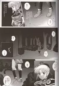 (C64) [Cyclone (Izumi Kazuya)] Sinclair (Dragon Warrior: Dai's Great Adventure)