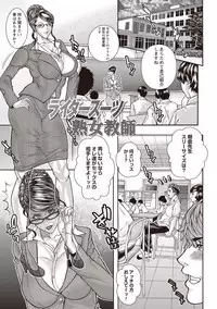 [Sawada Daisuke] Injuku Mama Shibori [Digital]