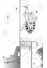 [Inomoto Rikako] Baby Bitch!