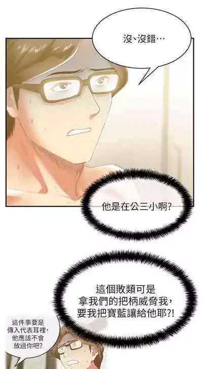 老婆的閨蜜 1-91