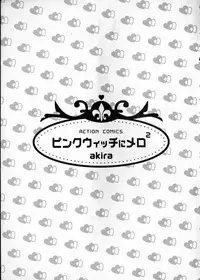 [AKIRA] Pink Witch ni Mero Mero