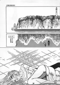 [Dirty Matsumoto] Chi no Butou