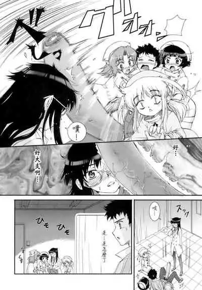 [Koume Keito] Kafun Shoujo Chuuihou! - The Pollinic Girls Attack! -| 花粉少女注意报[Chinese]