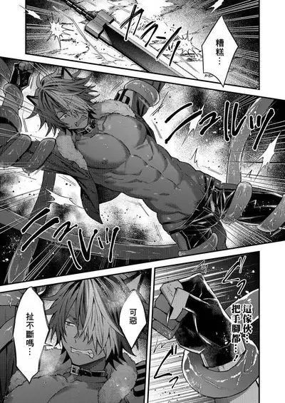 Kemonohito onisan tadaima hatsujochu!? | 兽人小哥正在发情中！？ Ch. 1-5