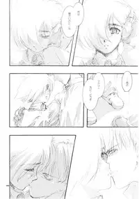 [Seinendoumei (U-K)] Seinen Doumei MODE. Ura (Cyborg 009) [Digital]