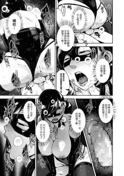 Otome no Jouran Ch. 3