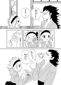 [Cashew] ガジレビ漫画・温泉に来たけど（以下略） (Fairy Tail)
