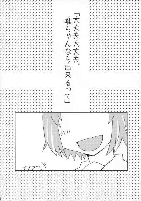 Rabu Serufu! 4Koma Yuri de mo Hitori Ecchi Suru yo