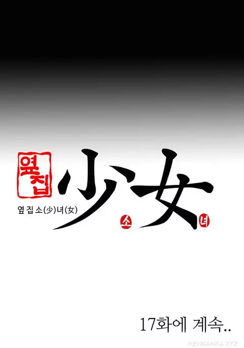 Girl Next Door Ch.1-33