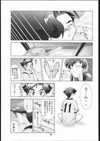 (C54) [Studio Wallaby (Various)] Vitamin-B2 (Battle Athletes Daiundoukai)