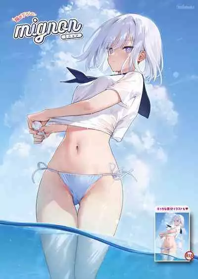 [Melonbooks] Gekkan Uribou Zakka-ten 2023-8-11 Hakkou-gou [Digital]