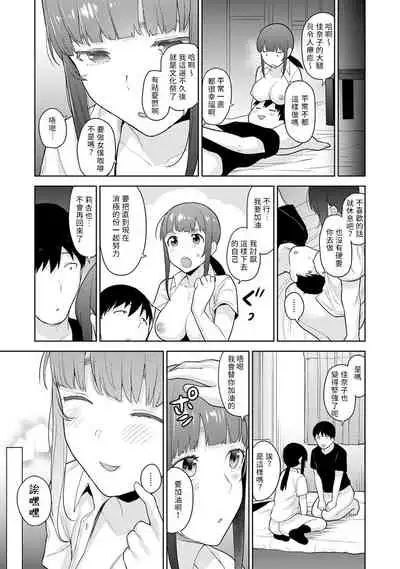 Erohon o Sutetara Konoko ga Tsurechatta!? Ch. 7-17