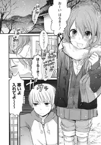 [Yokoyari Mengo] Mokkai Shiyo? [Digital]