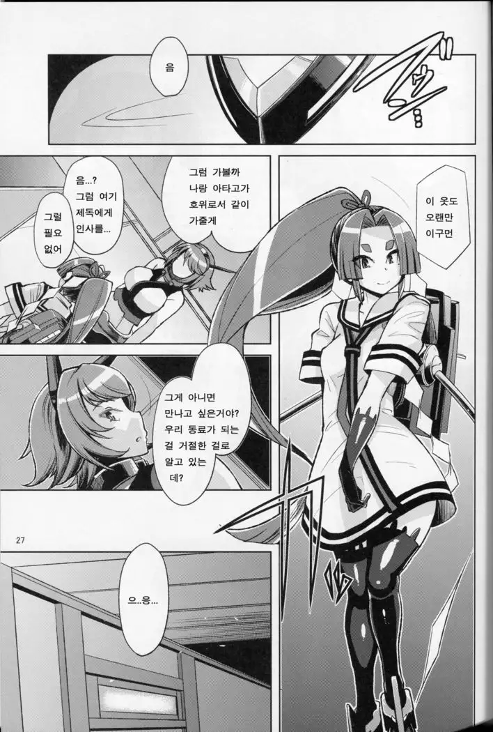 Dorei Shoufukan Hatsuharu Kai Ni