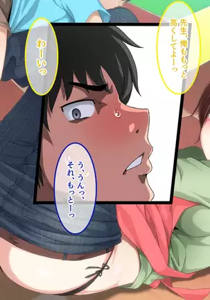 Shinmai Dansei Hoikushi wa Yuuwaku ga Ippai