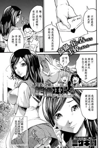 [Misakitou] Shinsou no Reijou wa Zetsurin Ninpu -Zenpen- (COMIC Masyo 2015-10) [Chinese] [????????]