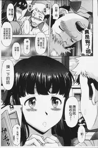 [Kagura Yutakamaru] Yokunyuu Milf Time | 欲乳熟女時刻 [Chinese]