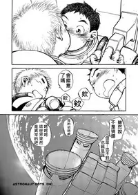 (C80) [Shounen Zoom (Shigeru)] Manga Shounen Zoom Vol. 02 | 漫畫少年特寫 Vol. 02 [Chinese]