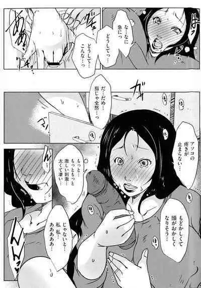 Hitozuma Kimeseku