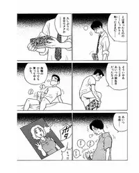 [Suzuki Takeo] Mansion