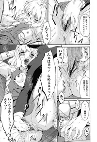 [Bai Asuka] Shinshoku no Toki ~ Aniyome no Musebi ~