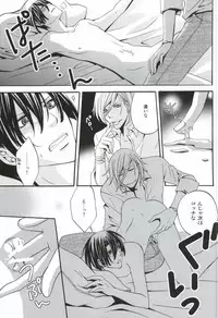 (C80) [Jerk Trick] Gachi HOMO 1000% (Uta no Prince-sama)