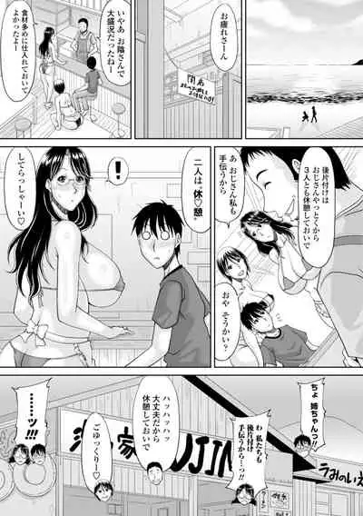堕（お）とされ疼き妻【電子版特典付き】