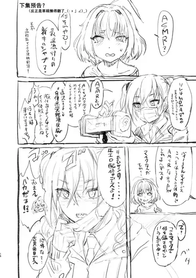 Yumemi Riamu wa Yume o Mitai