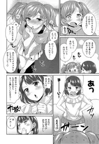 COMIC Shitsurakuten 2014-11