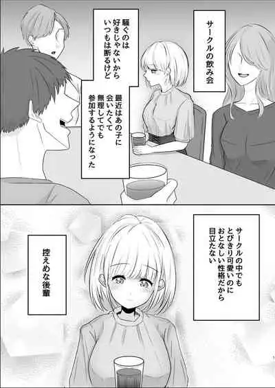 [Sterling-chan] Otonashii Kouhai ni Semerare Ikikuruu Hanashi