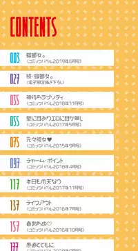 [Kisen] Seijo-tachi no Komoriuta - Heroines' Lullaby [Digital]