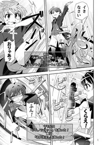 Minarai Majutsushi to Hero no Ninmu!