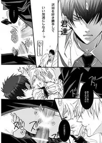 [7 Men Zippo (Kamishima Akira)]3P Murāno jotaika-hen (Katekyoo Hitman REBORN!)sample