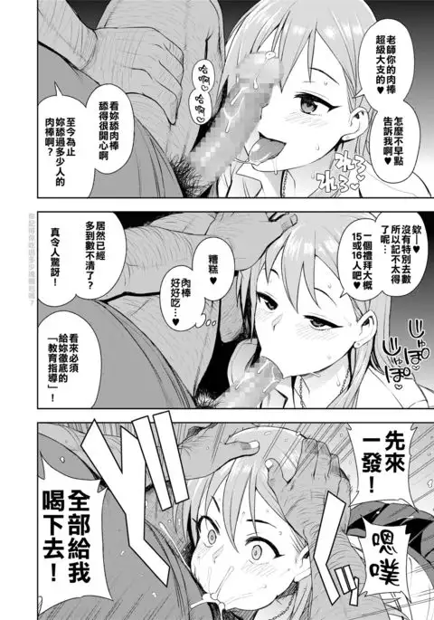 JK-ENKO ~Hiiragi Marin no Baai~